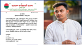 শৃঙ্খলা ভঙ্গের অভিযোগে রাবিপ্রবি ছাত্রদলের সদস্য সচিব জিসান আহমেদকে সাময়িক অব্যাহতি