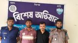 ঈদগাঁওয়ে ছিনতাই মামলার ২ আসামি গ্রেফতার