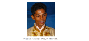 পেকুয়া থেকে রাজমিস্ত্রী নিখোঁজ, উৎকণ্ঠায় পরিবার