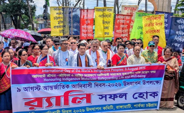 অধিকার ও শান্তিচুক্তি বাস্তবায়নের দাবিতে রাঙামাটিতে আদিবাসী দিবস পালিত।