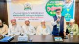 ইত্তেফাকুল হুফফাজ চট্টগ্রাম বাংলাদেশের দিনব্যাপী প্রশিক্ষণ ও দায়িত্বশীল কর্মশালা অনুষ্ঠিত 