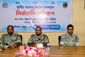 নির্বাচনী দায়িত্বে দক্ষতা বাড়াতে রাঙামাটিতে পুলিশের প্রশিক্ষণ।