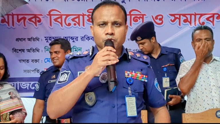 মাদকের বিরুদ্ধে আপসহীন পুলিশ—রাঙামাটিতে কঠোর বার্তা পুলিশ সুপারের