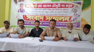ফ্যাসিস্ট রাসেল চৌধুরী গং কর্তৃক মিরিঞ্জা রয়েল হিল রিসোর্ট এন্ড রেস্টুরেন্টে হামলা-ভাংচুরের প্রতিবাদে সংবাদ সম্মেলন : জিডি ও এজাহার দায়ের