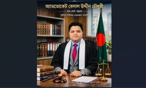 লোহাগাড়ার পুটিবিলা ইউপি চেয়ারম্যান পদপ্রার্থী অ্যাডভোকেট বেলাল উদ্দিন জনপ্রিয়তার (শীর্ষে)
